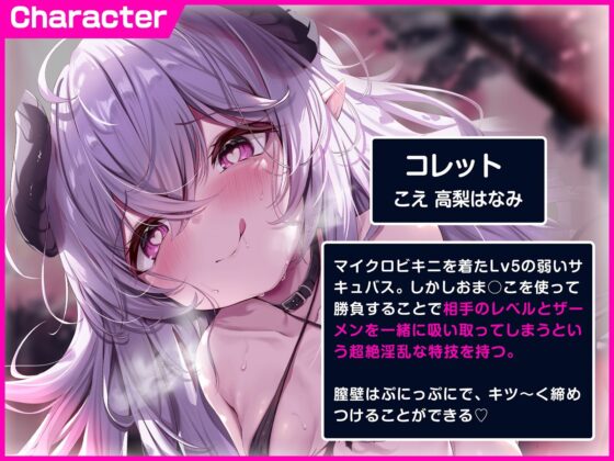 Lv.100の勇者はLv.5のサキュバスにエナジードレインされ続けて最後はLv.1の赤ちゃんになりました(脳とりがー) - FANZA同人