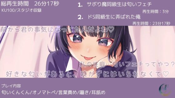 【KU100】ズル休みしてたらドSな同級生に弄ばれた俺 [月影の栞] | DLsite 同人 - R18