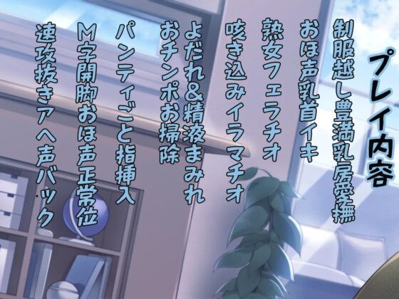 隣母さん無理しないで! 一日代理恋人 熟女制服フェラチオ 咳き込みイラマチオ おほ声正常位からのアヘ声バック [狐雨の四季] | DLsite 同人 - R18