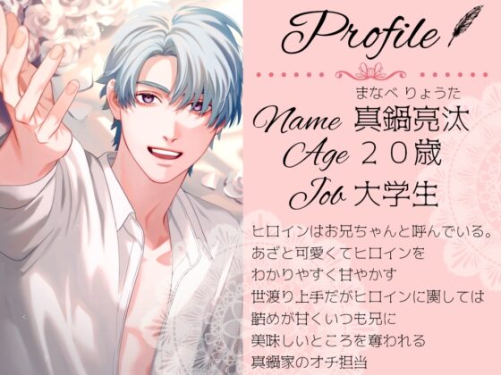 ふたりのお兄ちゃんと萌えキュンやきもちメイドプレイ [Black Prince With Rose] | DLsite がるまに