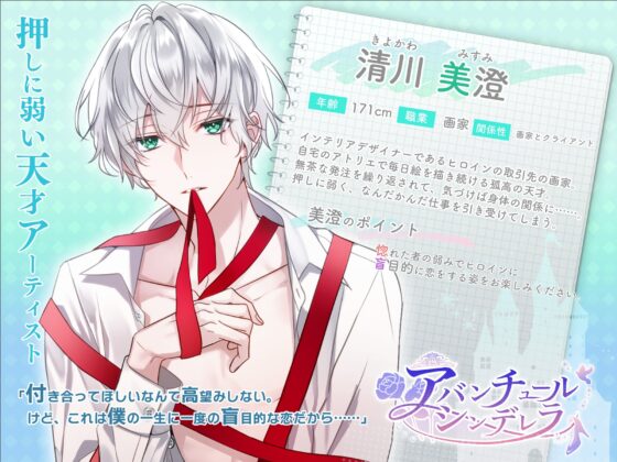 アバンチュールシンデレラ〜ビッチなヒロインのセックスルーティン〜 [ALKERD] | DLsite がるまに