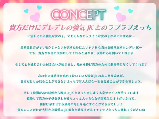 訳アリP活JKとイチャラブドスケベえっち [こんふぉ～たぶる] | DLsite 同人 - R18