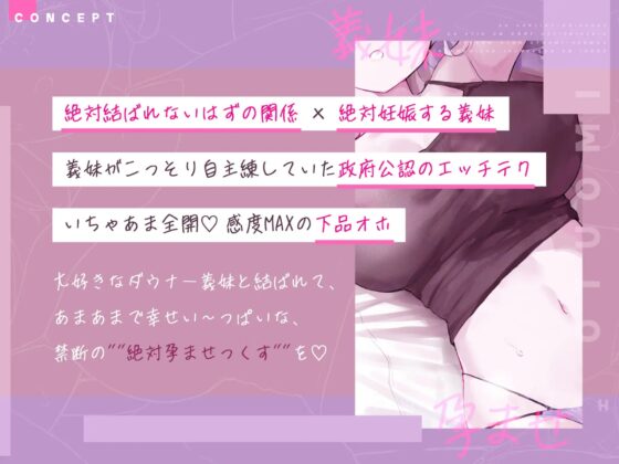 《早期購入特典あり》孕ませ義妹 ～少子化対策で妊娠率100%の相手がダウナー義妹だとわかり、本気の子作りはじめました～【KU100】 [スタジオりふれぼ] | DLsite 同人 - R18