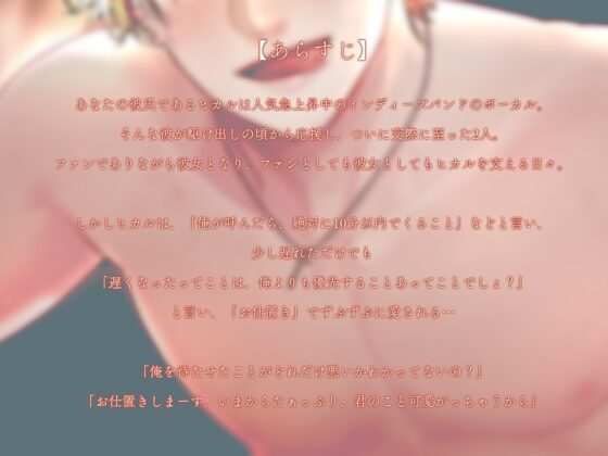 【‼7日間限定330円‼】浮気性でクズなヒカルくんは独占欲が強くて憎めない～俺はいいけど、お前はダメ～ [偏愛カタルシス] | DLsite がるまに