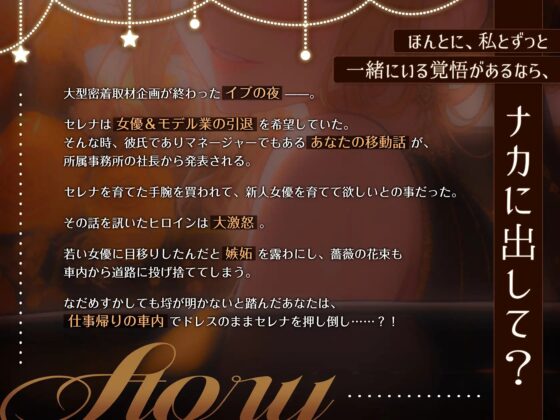 【OPM Christmas Collection2023】天花へ捧ぐノクターン~人気女優が俺だけに見せる表情~【OPM SHORT】 [OVER PRODUCTION MATCHING] | DLsite 同人 - R18