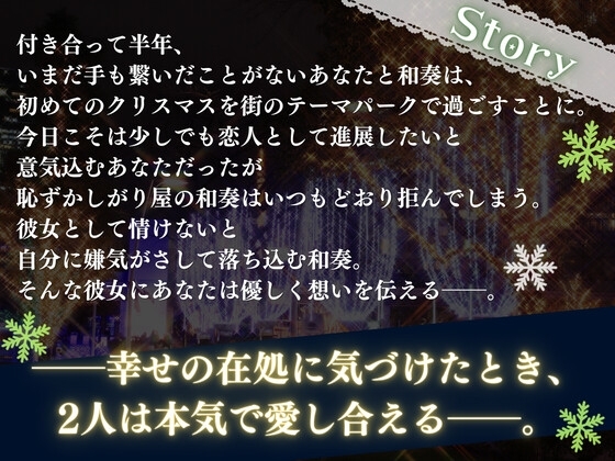 【OPM Christmas Collection2023】光る聖夜は2人のために【OPM REGULAR】 [OVER PRODUCTION MATCHING] | DLsite 同人 - R18