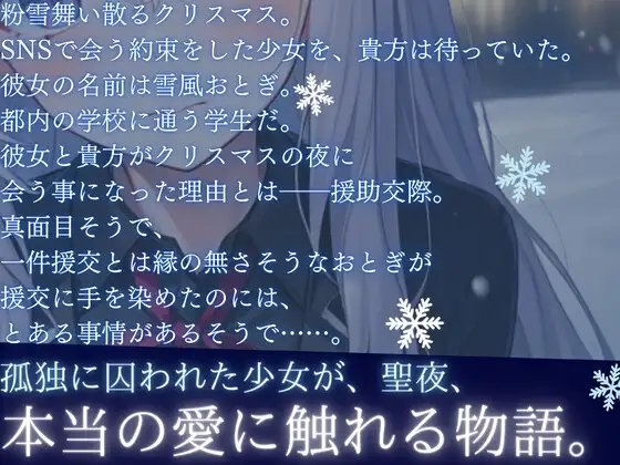 【OPM Christmas Collection2023】天使はキスなんてくれない【OPM LONG】 [OVER PRODUCTION MATCHING] | DLsite 同人 - R18