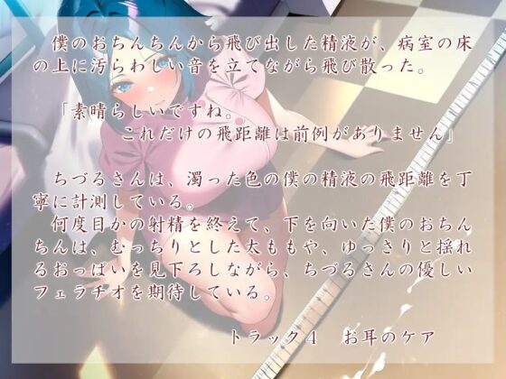 退院。おちんちん診療所(フォーリーサウンド) [近未来のふわふわ] | DLsite 同人 - R18