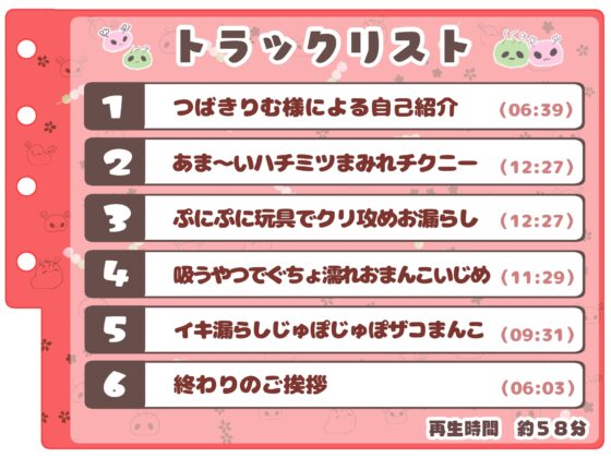 【シコりた～い実演オナニー】ハチミツあまとろチクニー♪臨場感たっぷりリアルな水音!気持ちくて何度もお漏らしする同人声優のザコまんこ♪【つばきりむ】 [ありがた屋] | DLsite 同人 - R18