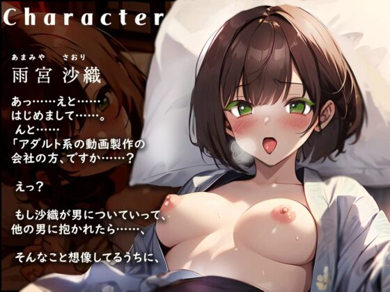 【低価格で高品質110円!!】彼女を1日AV女優体験させてみた～あなた以外の男にメス堕ちNTR～ [ごくあま寝取りんがる] | DLsite 同人 - R18