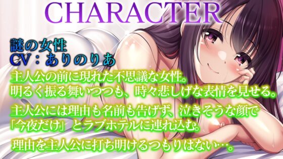 【人妻不倫】金曜日、雨の夜、僕はあなたと不倫する【純愛・ラブホテル】 [ぞんげばーす] | DLsite 同人 - R18