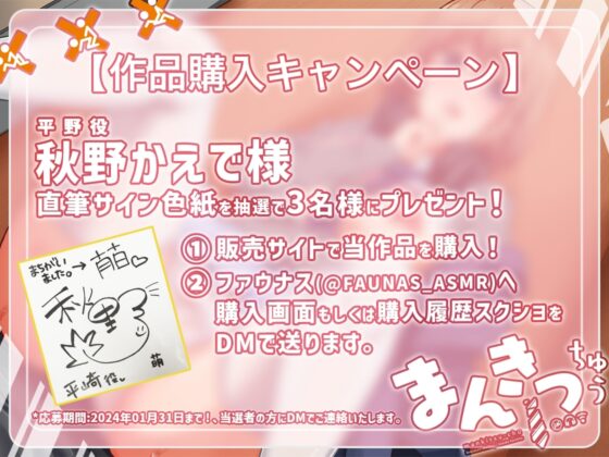 【KU100】まんきつちゅう-まんきつ編【ASMR版】 [ファウナス] | DLsite 同人 - R18