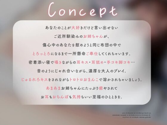 清楚で気弱なお姉ちゃんが癒しの耳舐め囁きと密着じゅるれろキスハメでとろっとろになるまであまあまご奉仕 [青ひげ工房] | DLsite 同人 - R18