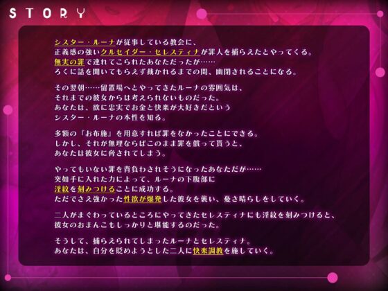服従チートを使って淫紋シスターと発情クルセイダーを下品に媚び堕ちさせてみたwww【堕ち部★LACKプレミアムシリーズ】 [生ハメ堕ち部★LACK] | DLsite 同人 - R18