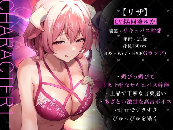 すきすきぴゅっぴゅサキュバス【わる～いサキュバス幹部がLv.100勇者にすきすきぴゅっぴゅを囁いて、レベルドレイン射精をさせる話】 [常世常闇所々] | DLsite 同人 - R18