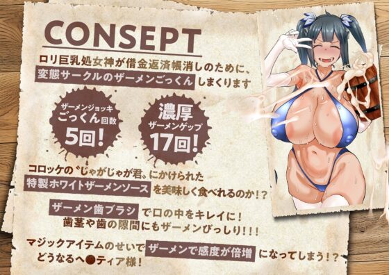 処女神様のザーメンパラダイス! [マキシマムスペック] | DLsite 同人 - R18