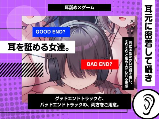 動くと即死!?ドスケベサキュバスと耳舐めゲーム【7日間限定ヌード差分】 [コロコエ] | DLsite 同人 - R18