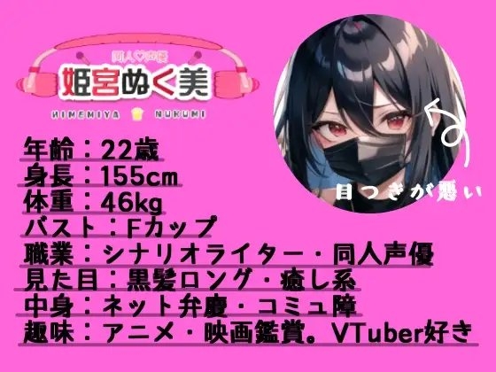 【実演】姫宮ぬく美がラバーマスクを付けて呼吸制御オナニー [ぬき処・ぬく美屋] | DLsite 同人 - R18
