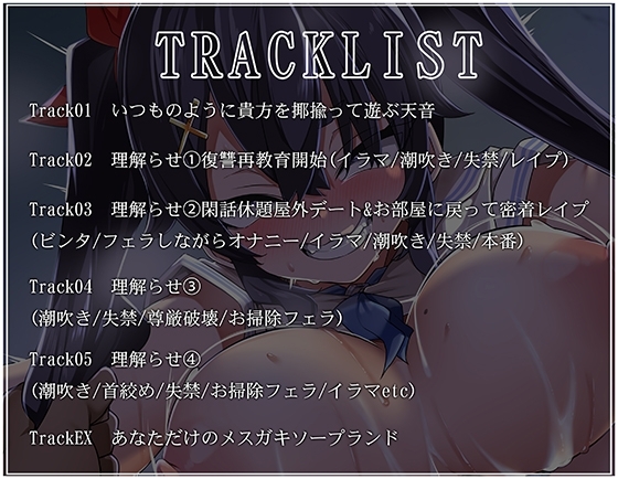 【オホ声/汚喘ぎ】素直になれないクソ生意気な教え子を大人ち●ぽで徹底理解らせ再教育 [あまねのおかず] | DLsite 同人 - R18