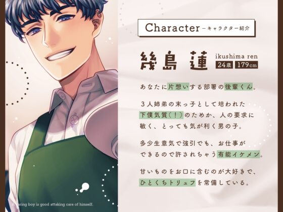 世話焼き男子は労り上手 上司の隣でイキ潮ぶしゃー!! [ひみつのふぇち部] | DLsite がるまに