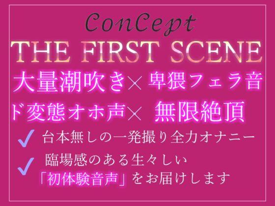 【期間限定198円✨】オホ声✨ ア