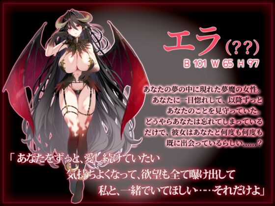【R18版】夢監獄～あなたを絶対に逃がさない～ [桃色アルカディア] | DLsite 同人 - R18