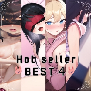 【HAPPY BAG】Happy new year 2024!! Hot seller BEST4 in 2023!! [えむっこうさぎ] | DLsite 同人 - R18