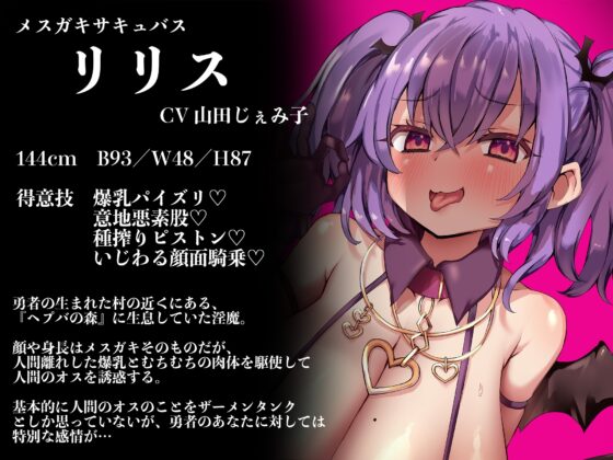 【逆わからせ】【逆レイプ】二匹のメスガキ淫魔に「振り回され」「意地悪され」奪い合い引っ張り合い搾精される [ドリームファクトリー] | DLsite 同人 - R18