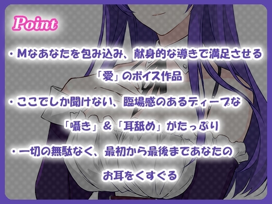 耳舐めが大好きなご主人様へ～一の夜～ [エアリクス(Airlcx)] | DLsite 同人 - R18