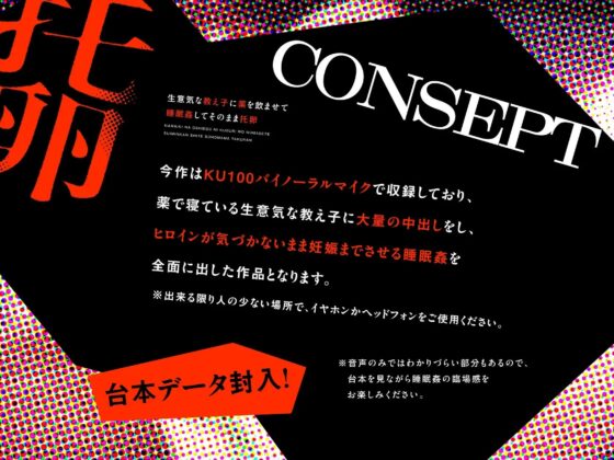 生意気な教え子に薬を飲ませて睡眠姦してそのまま托卵 [RAV] | DLsite 同人 - R18