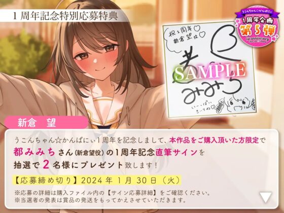 【1周年特別特典付き】甘え上手なだらだら茶道部後輩の押し付け媚び相談～密着おちんぽ勃ちしごきとろ生えっち～ [うこんちゃん☆かんぱにぃ] | DLsite 同人 - R18