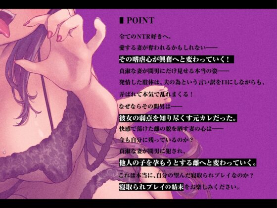 【オホかの】NTR性癖の僕が、愛する妻を元カレに堕とされるまで [黒くまさんち。] | DLsite 同人 - R18