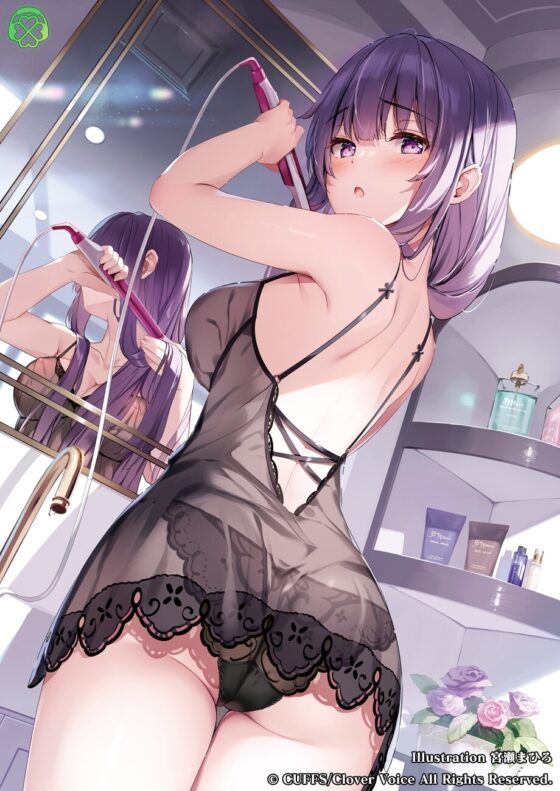 いくつになっても妹が、俺の世話を焼きたがる。【KU100バイノーラル】 [Clover Voice] | DLsite 同人 - R18