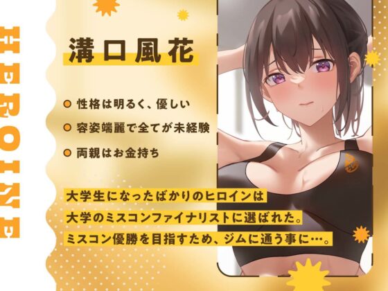 【ガニ股絶頂】パーソナルジムで弱々おまんこ調教トレーニング(あくあぽけっと) - FANZA同人