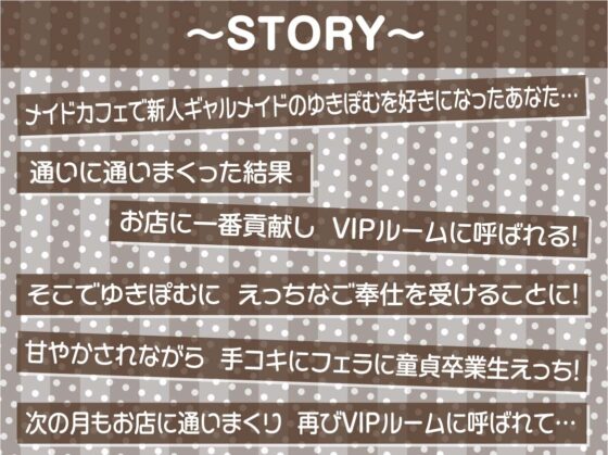 ギャルメイドの甘やかし童貞処理【フォーリーサウンド】 [テグラユウキ] | DLsite 同人 - R18