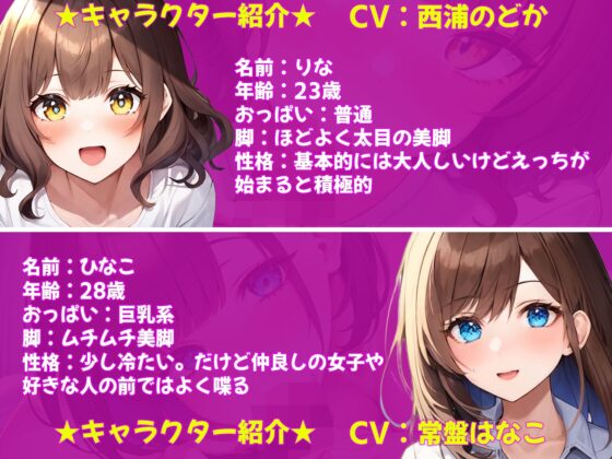 【お口上手W】びっくりしちゃった♪まさか親友も私が好きになった男性を好きになっていたなんて…だからダブルフェラでイカせました [ボイスで日替わりさん] | DLsite 同人 - R18