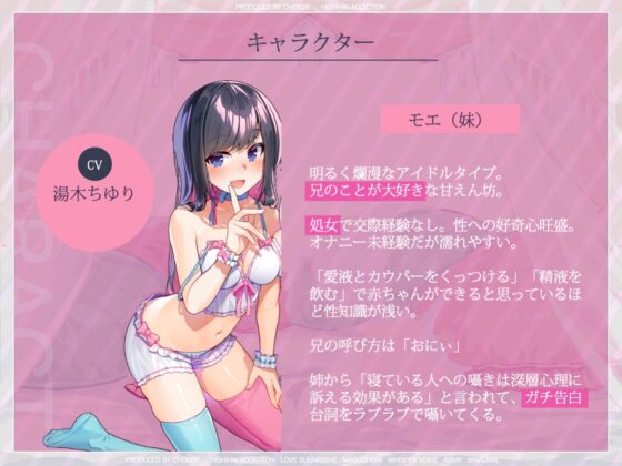 【10日間限定△全裸差分△】妹たちのイタズラ催眠が気持ち良すぎて兄は寝たフリをやめられない【禁断の近親相姦】 [被支配中毒] | DLsite 同人 - R18