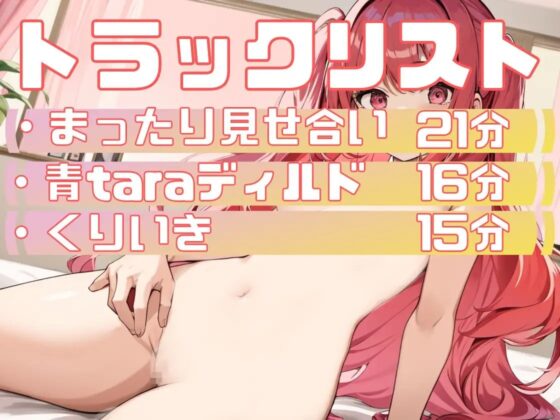 【^_^】おっほおおぉ゛♪マジヤバぴえんなオホり声♪【実演オナニー】 [クジラメリズム] | DLsite 同人 - R18