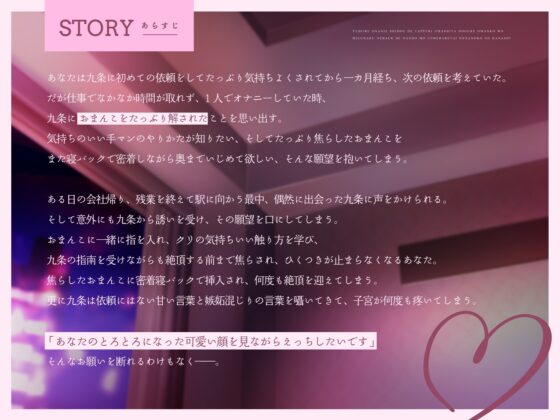 指入れオナニー指導でたっぷり焦らしたほぐれおまんこを密着寝バックで何度も虐められたい女の子の話 [よなよなえっち] | DLsite がるまに