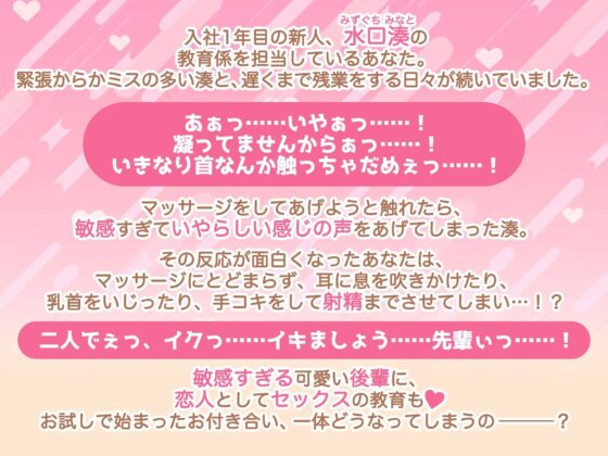 【KU100】悪ふざけで敏感すぎる後輩にマッサージしたら、可愛い声で「もっと触って」とおねだりされました [狂愛プレジャー《執着×吐息》] | DLsite がるまに