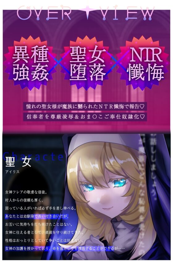 お〇んこ改宗NTR報告 [性癖おしまい部] | DLsite 同人 - R18