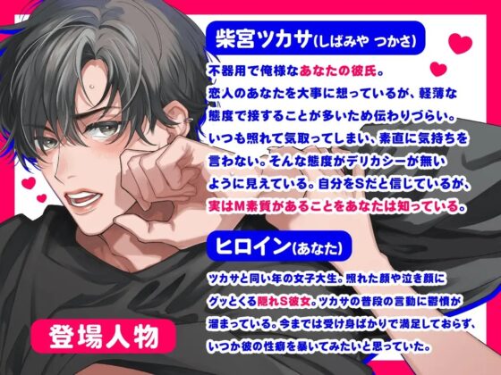 【KU100】身悶え必至の快楽耐久!?気持ちぃよねツカサくん!～玩具でおちんぽイジメちゃえ♪お願い聞けるまでイけません～ [cwtch] | DLsite がるまに