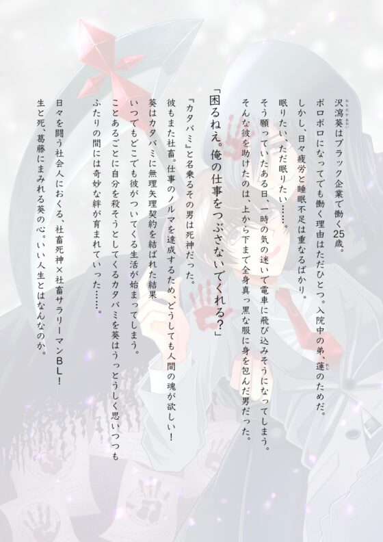 死にたくなったら言ってくれ [ぽな企画] | DLsite がるまに