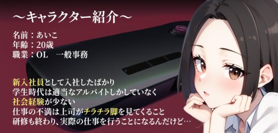 【感情操作(3)】恥ずかしがり屋の後輩に使ってしまった逆転のボタン [ボイスで日替わりさん] | DLsite 同人 - R18