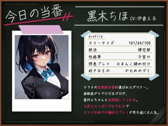 面倒臭がりダウナーちほの性処理当番～クラスメイトとだるハメおまんこセックス～ [ネジ企画] | DLsite 同人 - R18