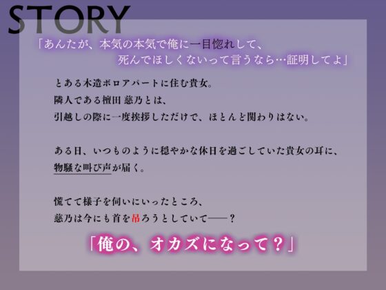 首吊り幸福論 [いぬかわ委員会] | DLsite がるまに
