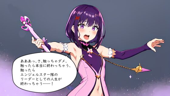 我慢できないっ! ふたなりにされた戦隊リーダー編 [みやこ庵Bitter] | DLsite 同人 - R18