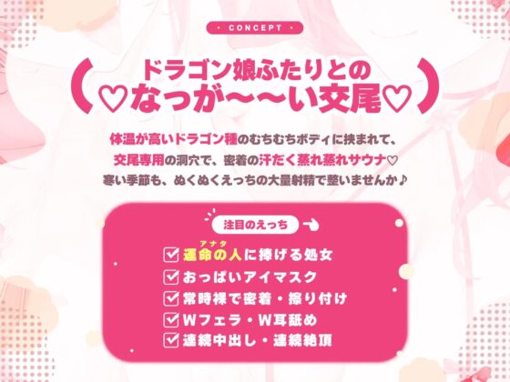 《早期購入特典》汗っかきドラゴン姉妹のWむちむち包み込み交尾!～蒸れ蒸れサウナ状態の巣穴で濃厚抱き着き連続射精～【りふれぼプレミアムシリーズ】 [スタジオりふれぼ] | DLsite 同人 - R18