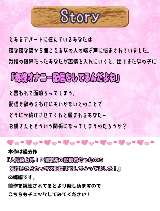 【期間限定231円】隣に住んでるお姉さんがオナニー配信大好きのヤリマンビッチでした 〜性奴●として配信用のおもちゃにされちゃいます〜(star sign cafe) - FANZA同人