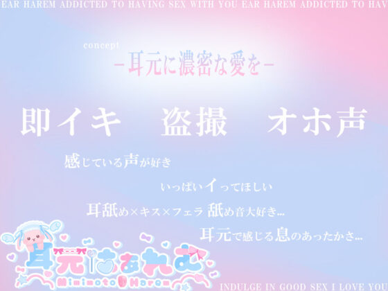 ちょろかわ天乳生は騙しやすい！？〜オホ声オナニーで大量潮吹き！〜(耳元はぁれむ) - FANZA同人